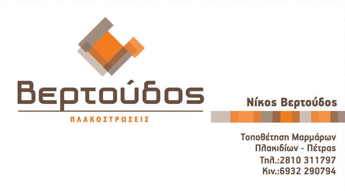 vertoudos karta 2 (2).jpg